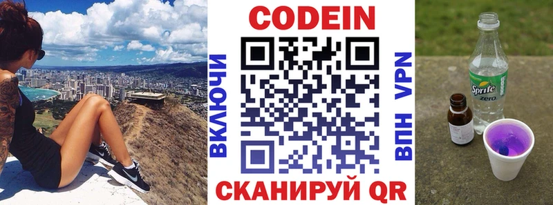 кракен   Крым  Кодеиновый сироп Lean напиток Lean (лин)  купить закладку 
