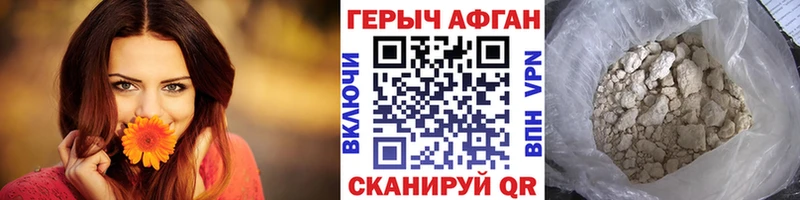 ГЕРОИН хмурый  даркнет сайт  Крым 