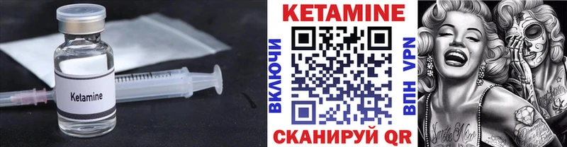 хочу   Крым  Кетамин VHQ 