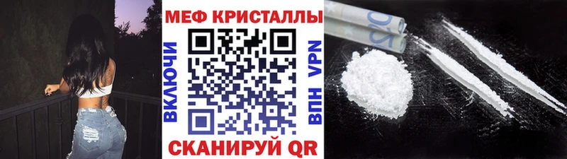 Мефедрон мяу мяу  продажа наркотиков  Крым 