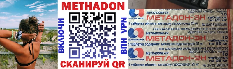 Метадон мёд  Крым 
