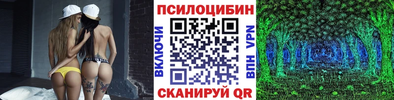 Галлюциногенные грибы Cubensis  Крым 
